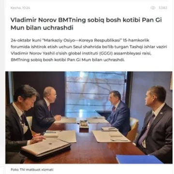 https://daryo.uz/2022/10/24/vladimir-norov-bmtning-sobiq-bosh-kotibi-pan-gi-mun-bilan-uchrashdi/ 