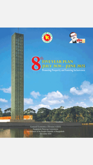 Story_Bangladesh_8thFiveYearPlan