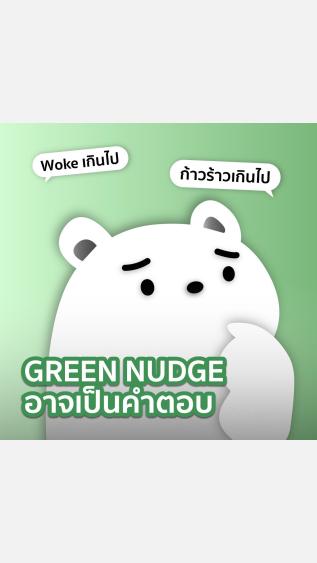 Green Nudge Thai