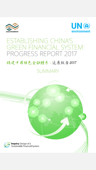 Establishing Chinaâs Green Financial System_Progress Report