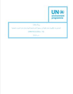Mineral Resource Governance Discussion Paper_UNEP.jpg