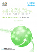 Establishing Chinaâs Green Financial System_Progress Report
